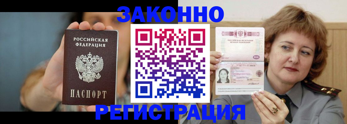 временная регистрация надежно в Моршанске