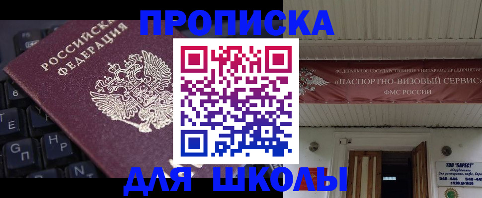 прописка гарантия в Моршанске