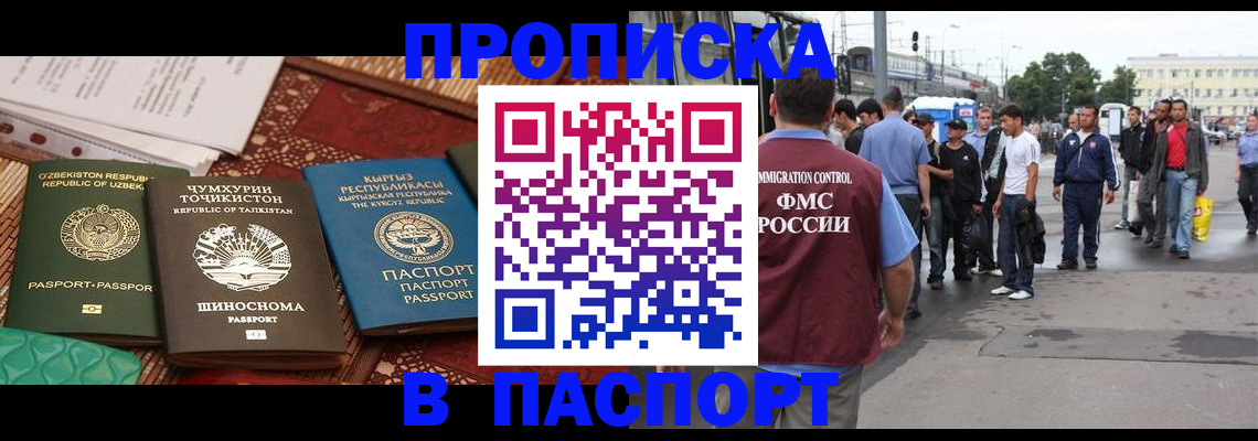 прописка законно в Моршанске