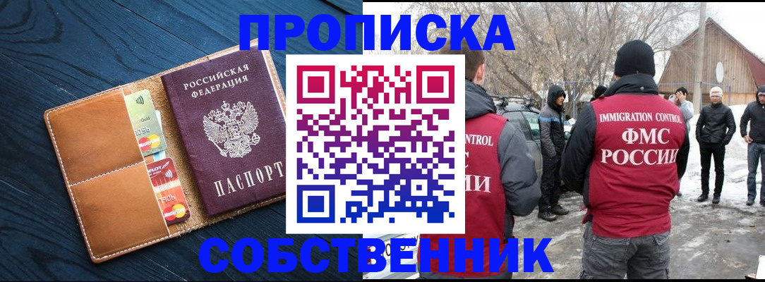 временная регистрация для всех в Моршанске